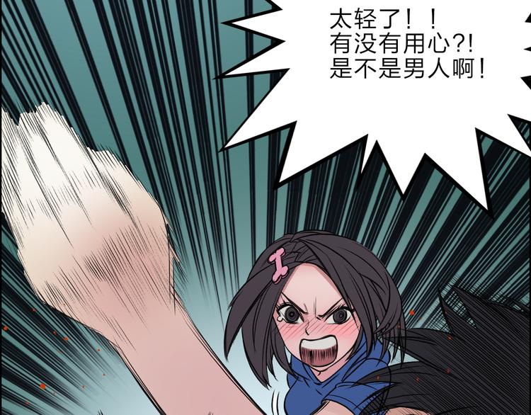 第21话 女神经病？100