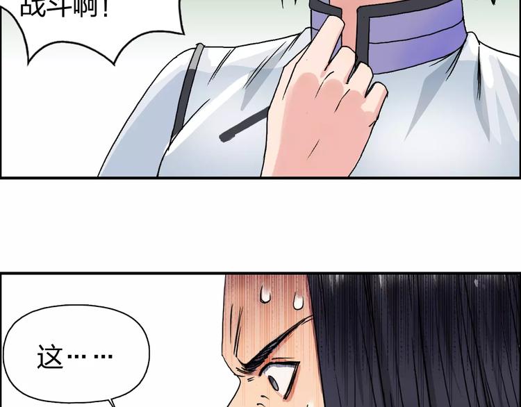 第66话 阵法宗师38