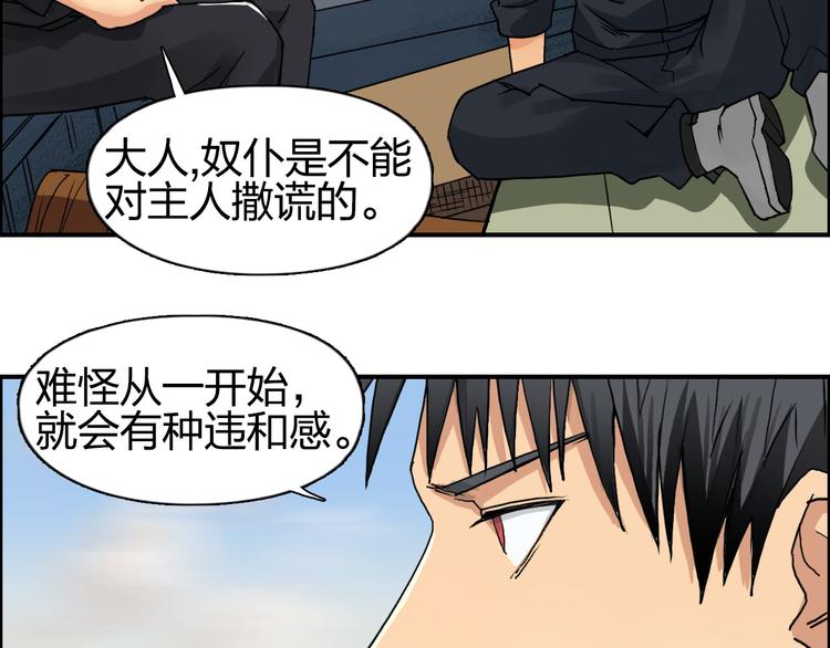 第91话 魇魔来袭！8