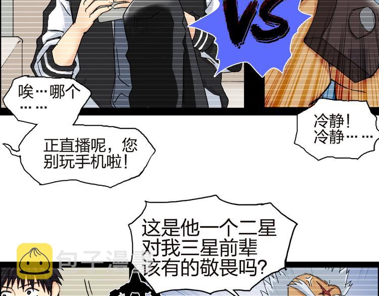 第142话 争夺赛开始！81