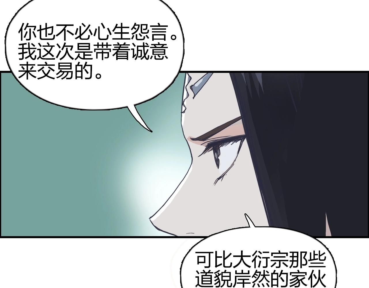 第278话 圣人觉悟61
