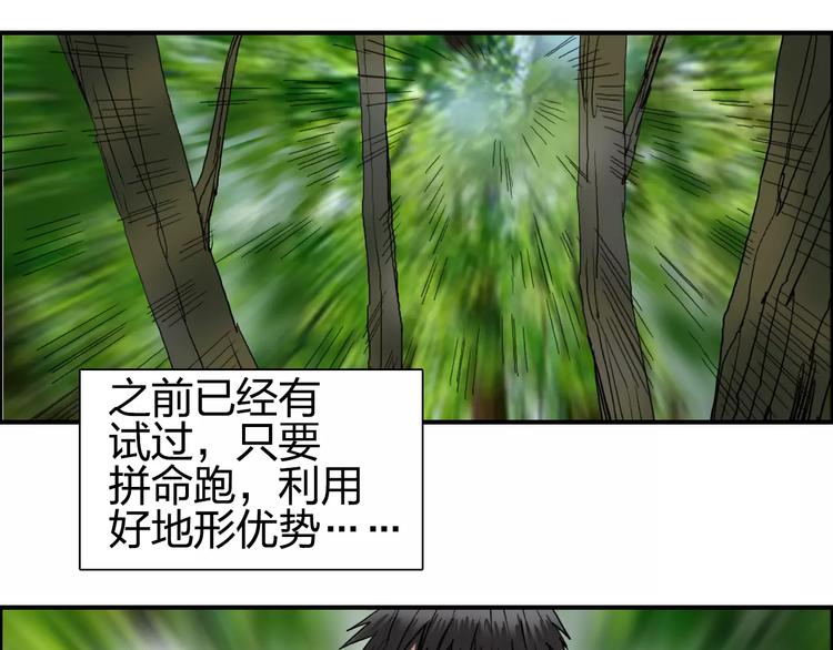 第68话 背水一战0116