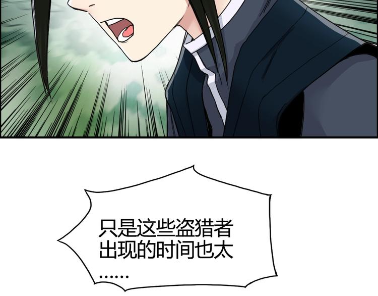 第158话 道纹圣心果99