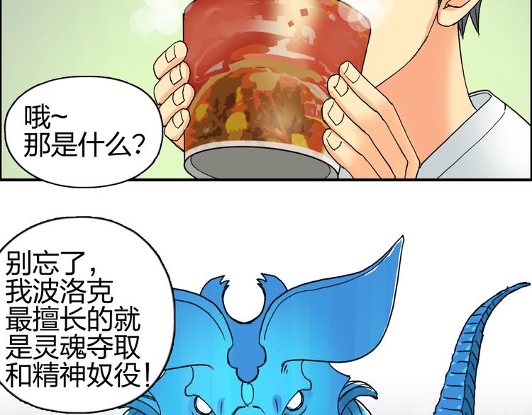 第82话 勇闯禁地59