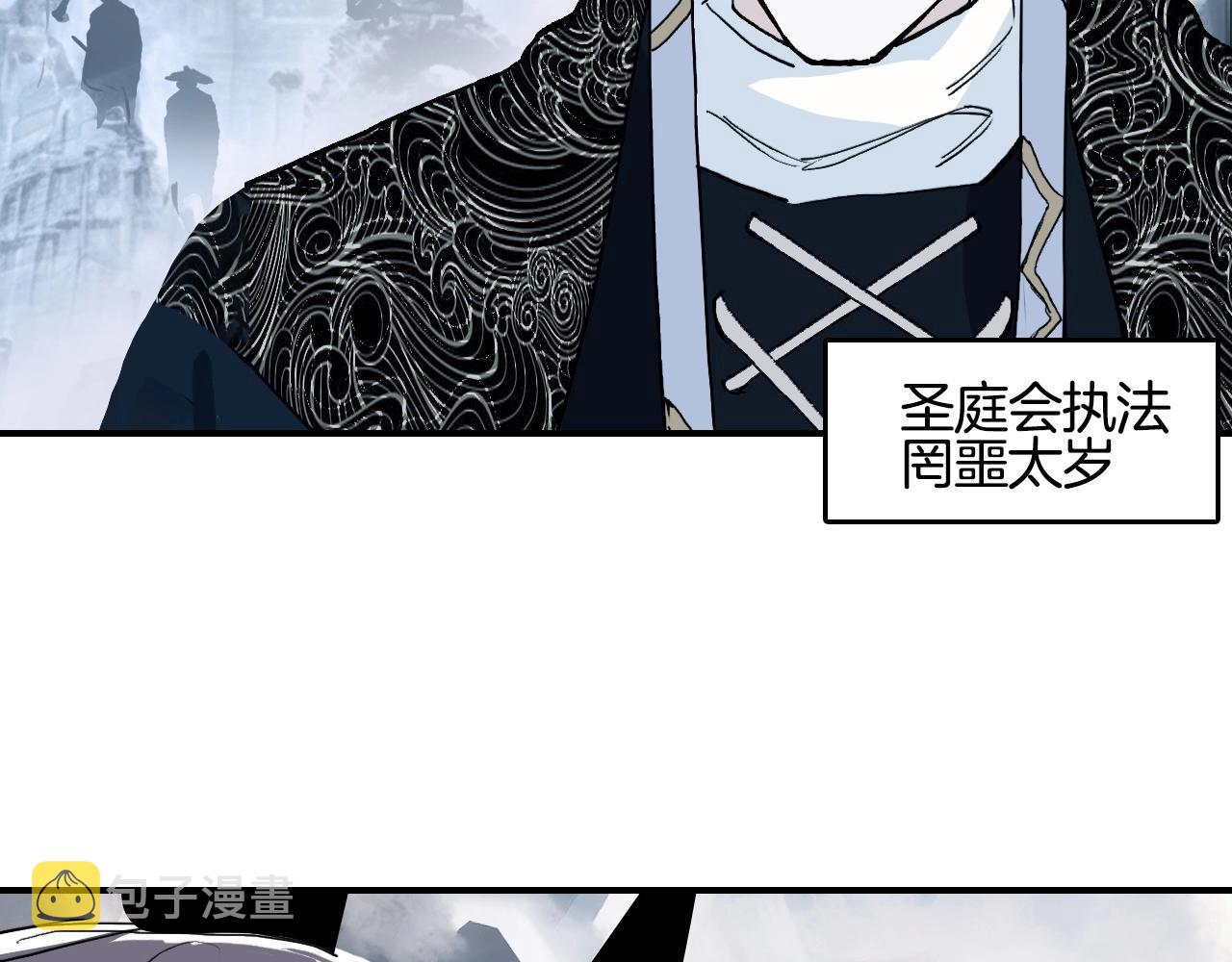 第303话 单人宣战圣庭会18