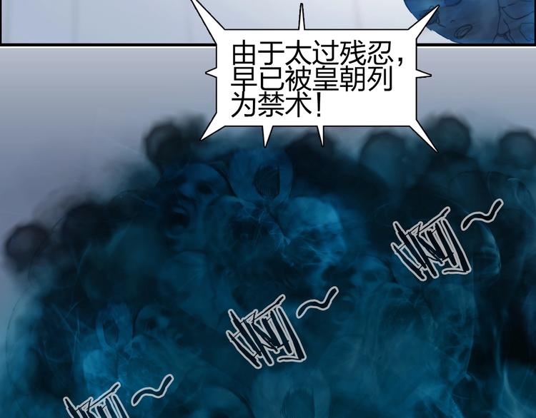 第149话 万雷锥！95