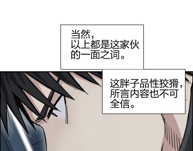第244话 意外横财！110