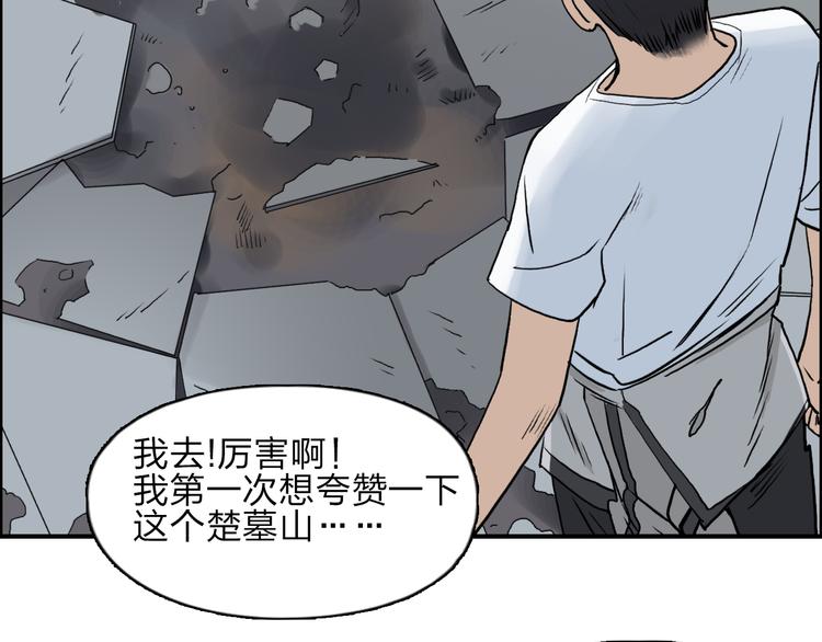 第26话 濒死48