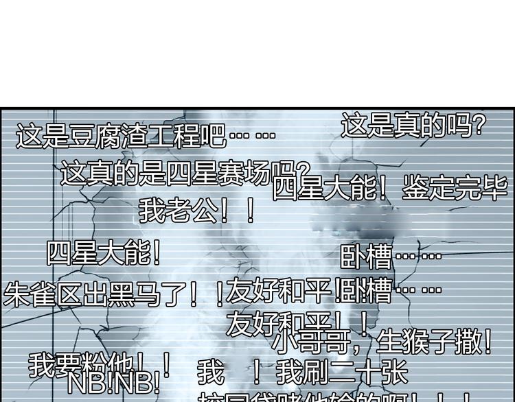 第146话 拆楼！！46