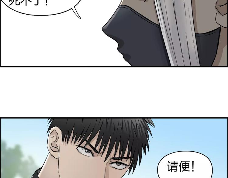 第61话 邪骨六煞队68