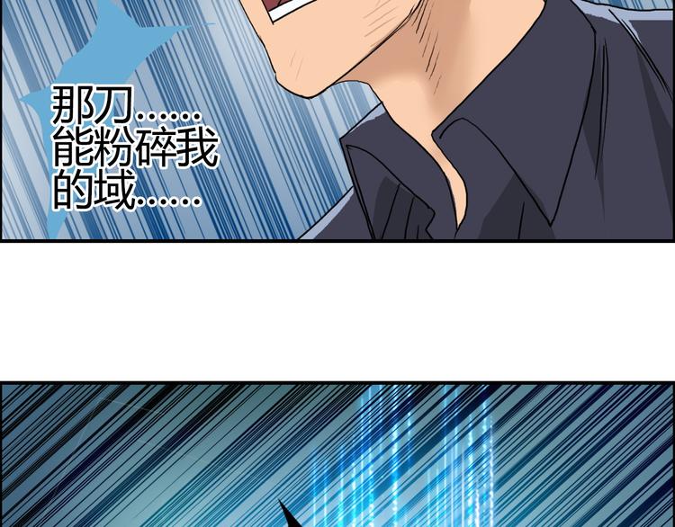 第81话 武器修复43