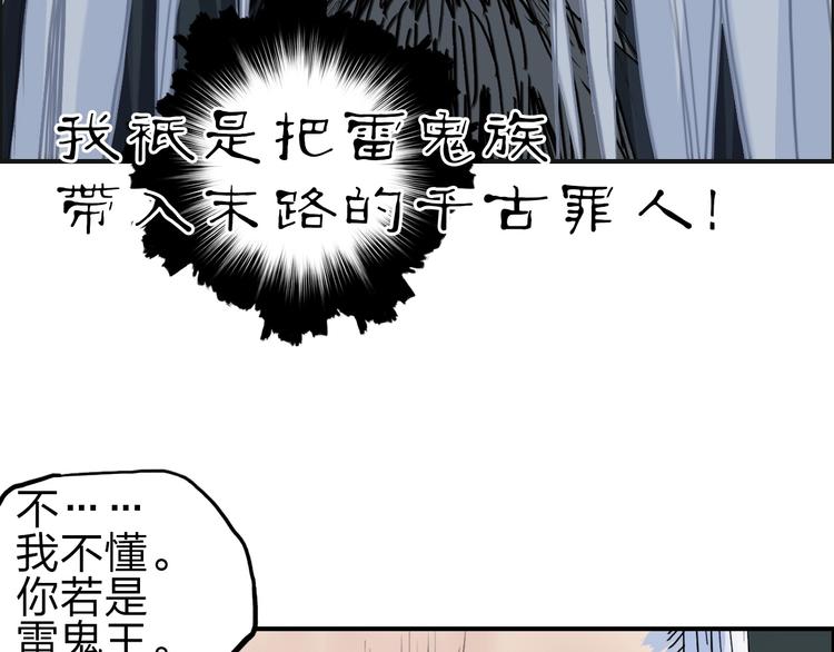 第214话 天雷门，黑石城91