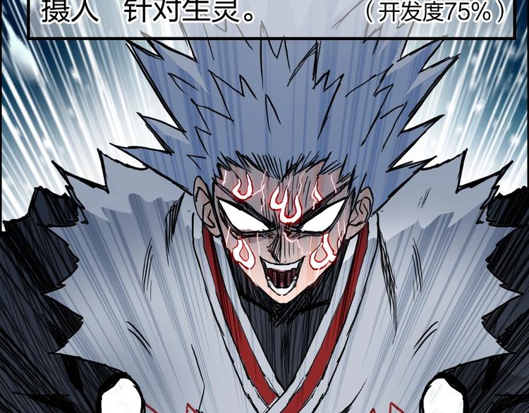 第231话 七步境！45