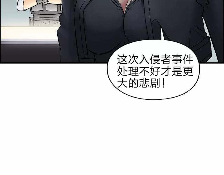 第39话 捣毁46
