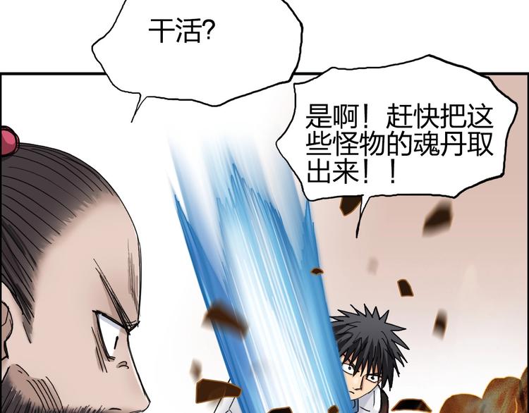 第188话 这个团不好带啊！66