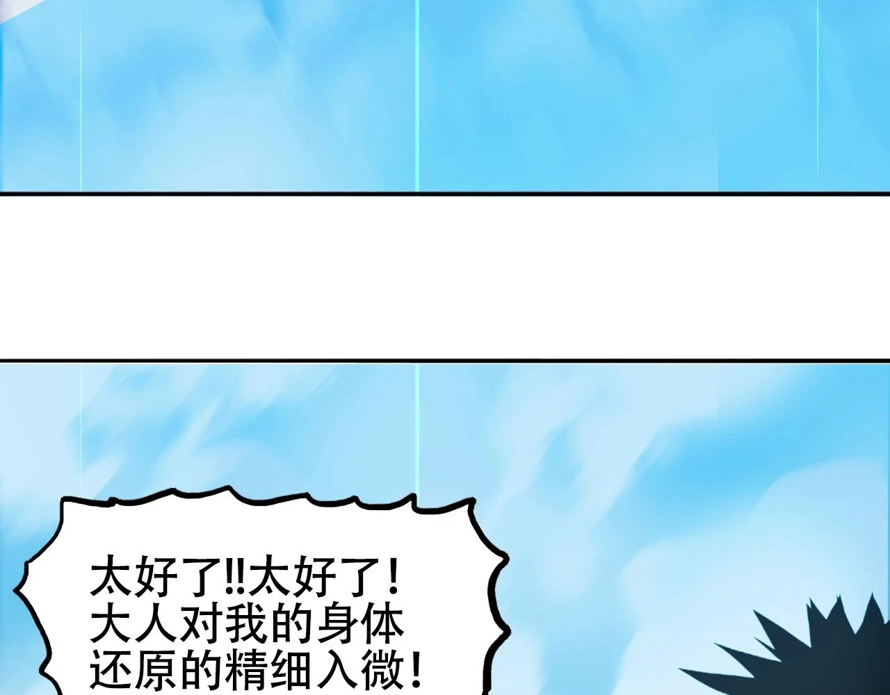 第310话 覆灭圣教军89