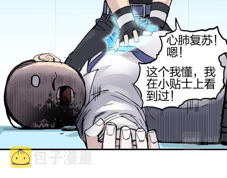 第244话 意外横财！67