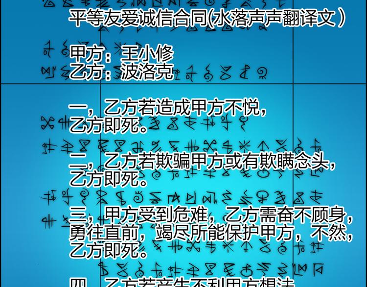 第82话 勇闯禁地75