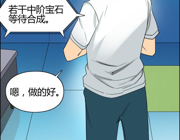 第81话 武器修复110