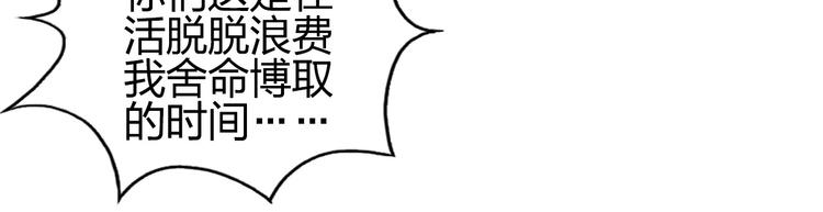 第187话 祸起萧墙 ????24