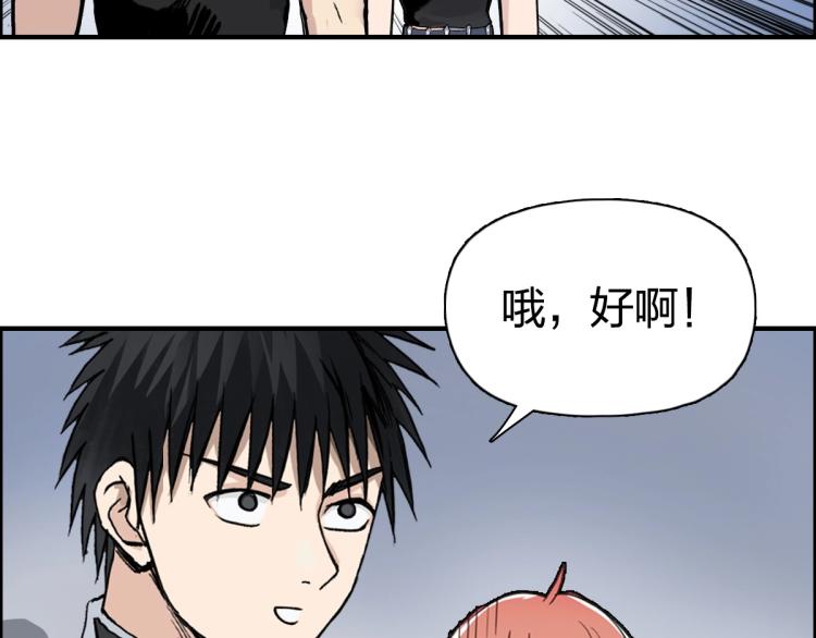 第238话 和谐友爱的旅程73