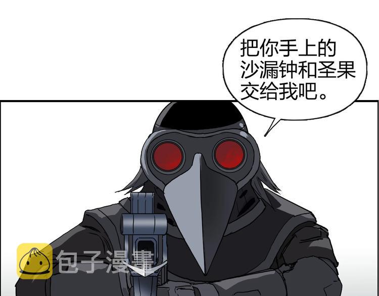 第164话 你不怕吗？4
