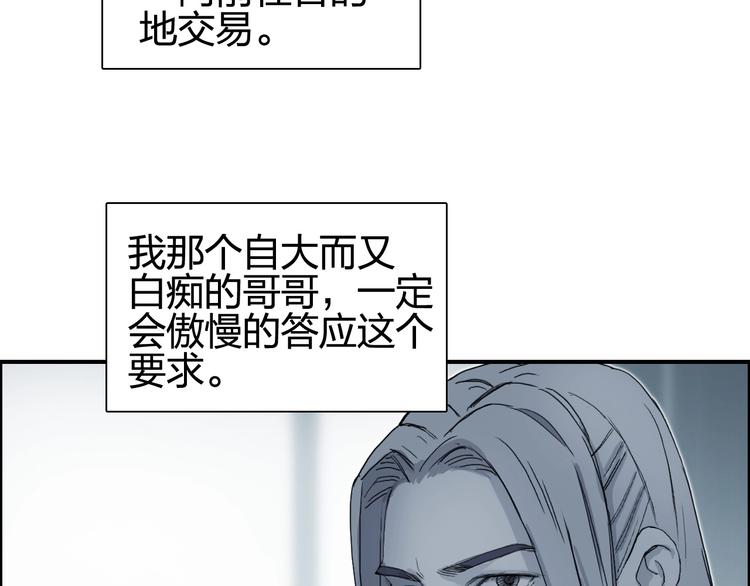 第134话 灵石夺取计划10