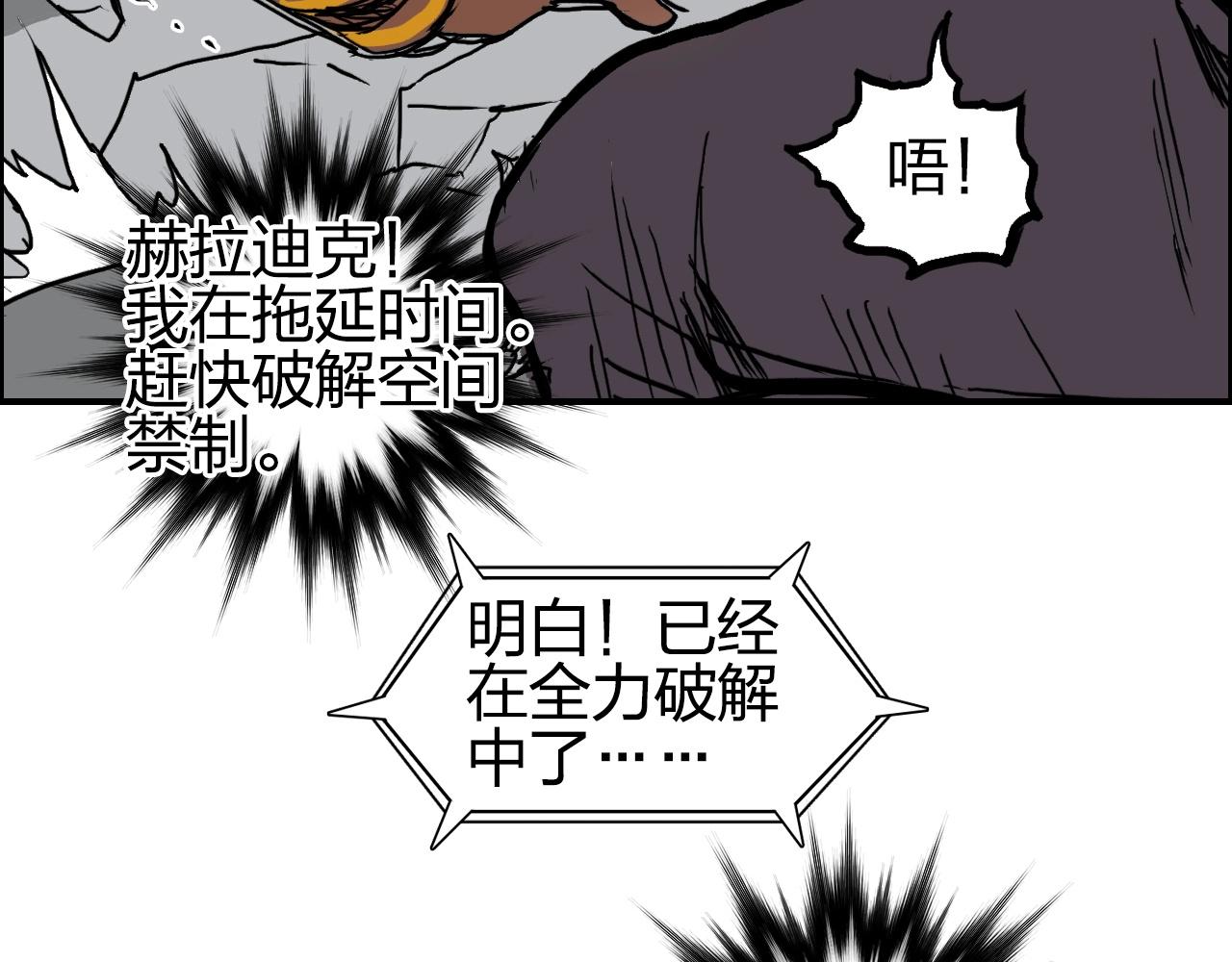 第246话 四圣围攻144