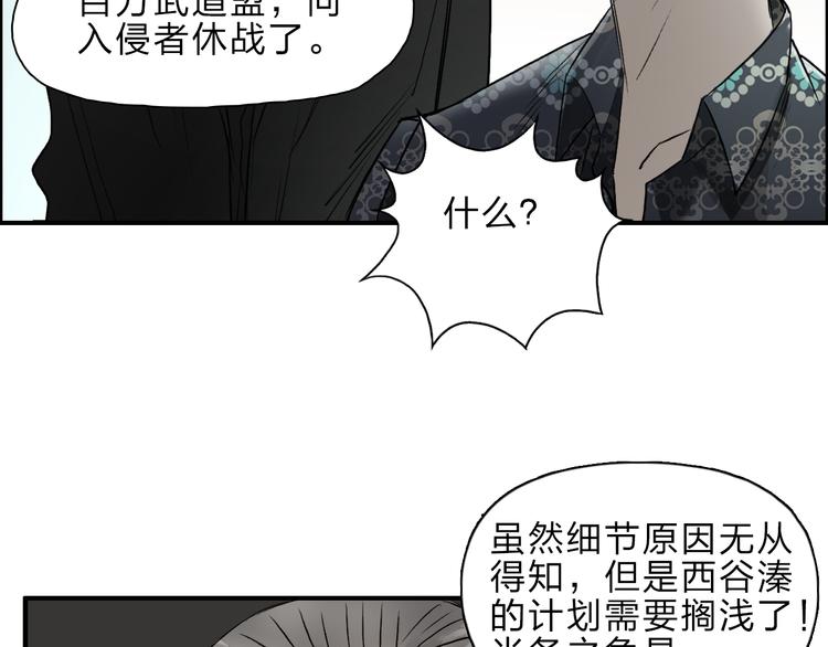 第23话 颜值越高，武功越强55