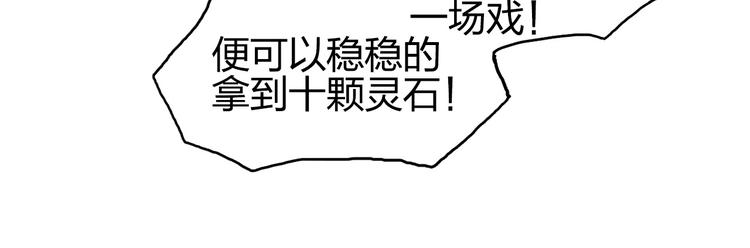 第133话 正版天雷决！137