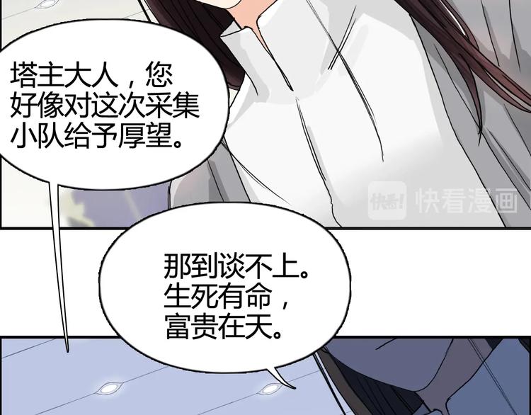 第157话 欺人太甚！119