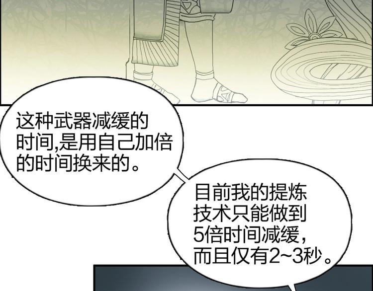 第166话 你会习惯的 ????65