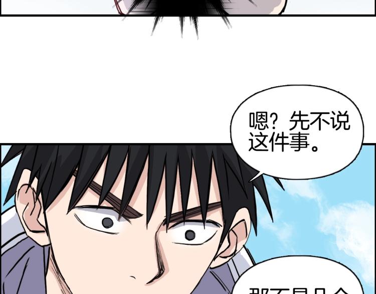 第236话 疑似新系统拥有者？70