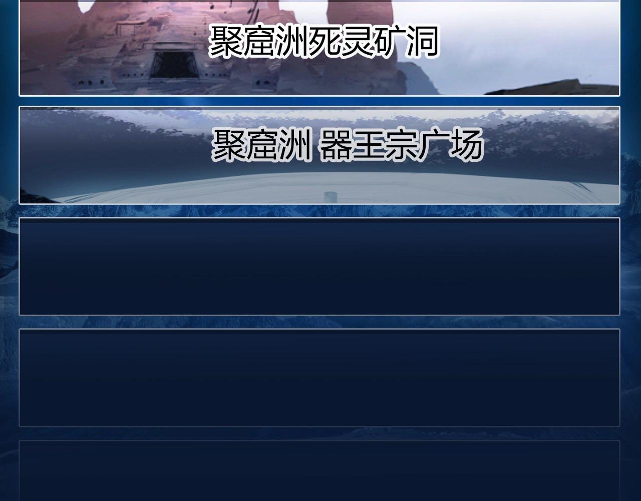 第272话 目标：失落天宫103