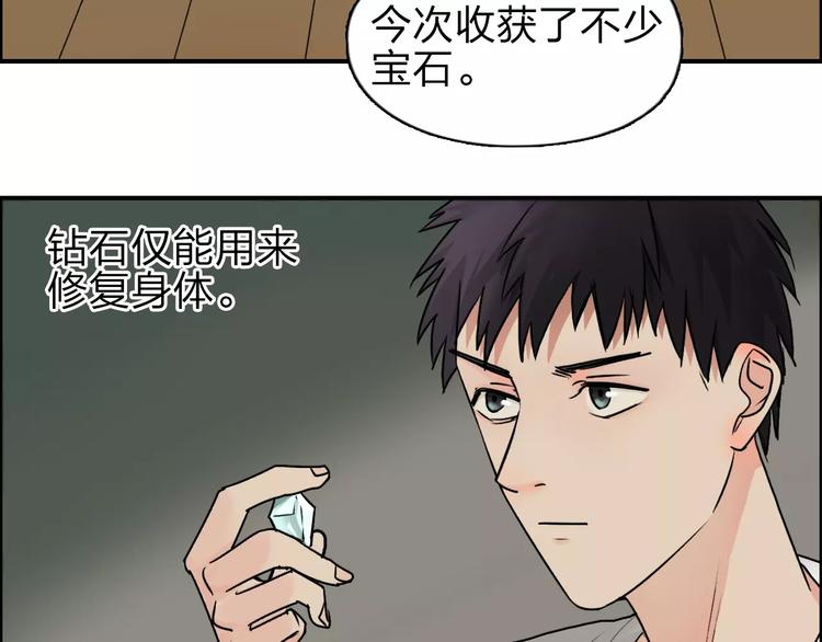 第43话 加入组织？19