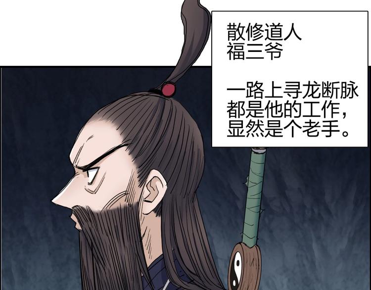 第185话 难道我要打酱油？13