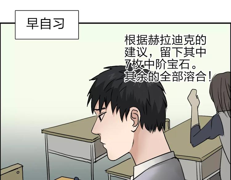 第43话 加入组织？28