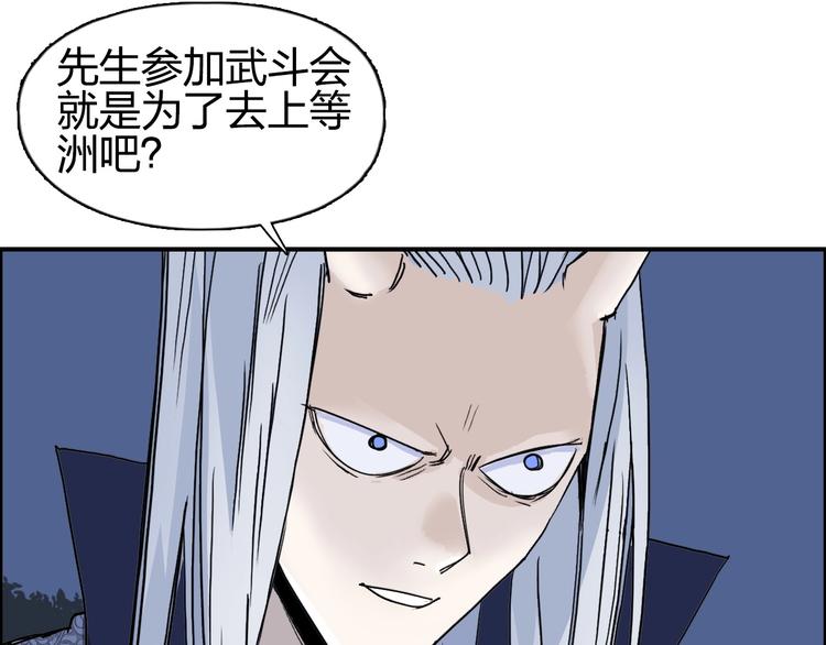 第139话 修罗武斗塔49