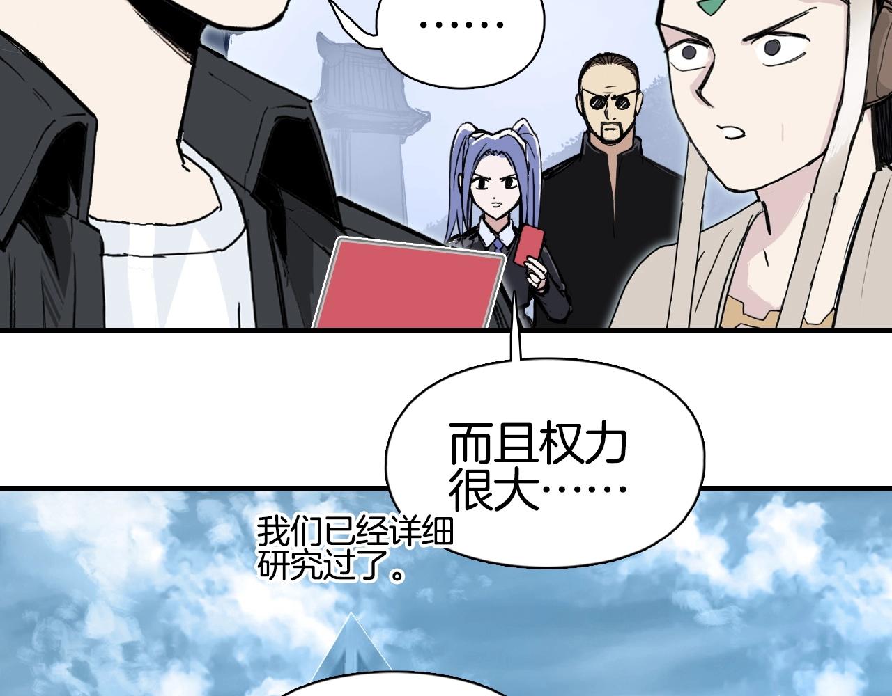 第294话 诏安？鸿门宴？92