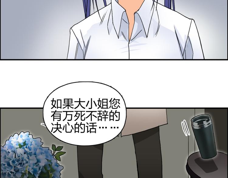 第83话 特控组出动77