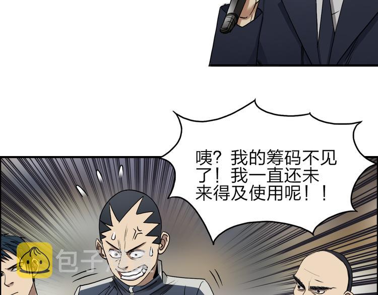 第29话 赌场较技77