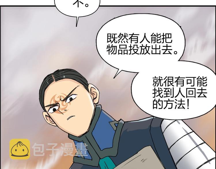第198话 石像与秘密107