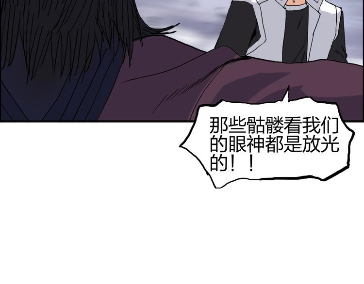 第186话 ????白骨困境????133