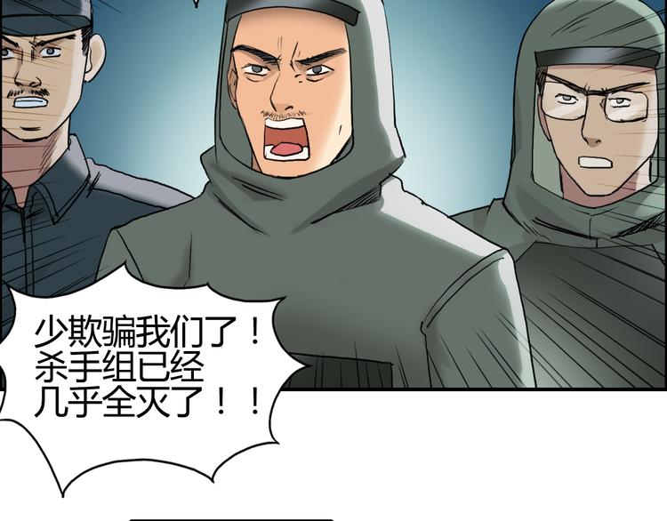 第79话 幕后老板49