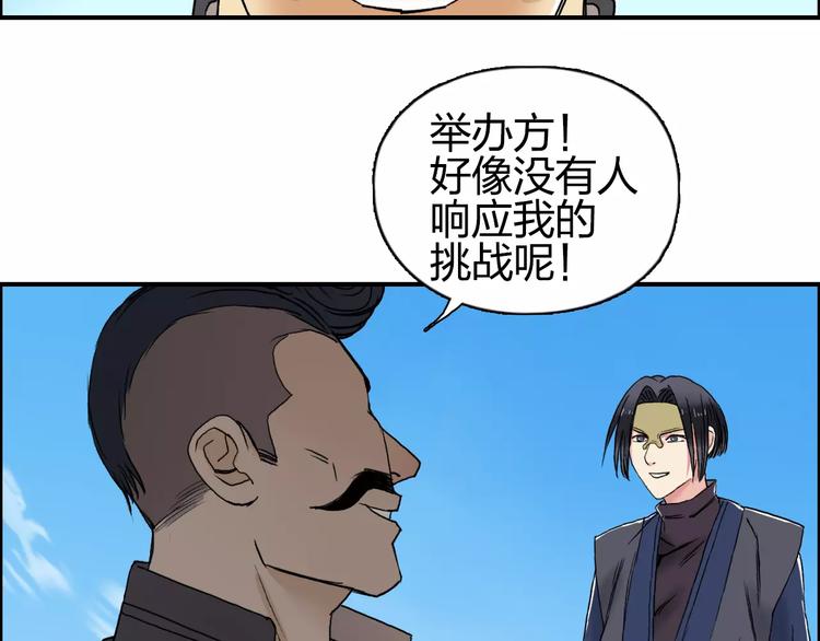第64话 道元会赌局26