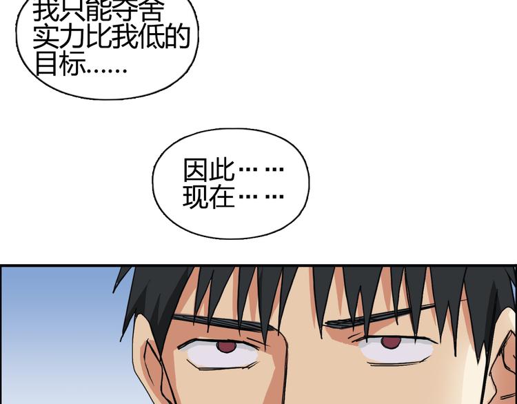 第90话 武器炼化24