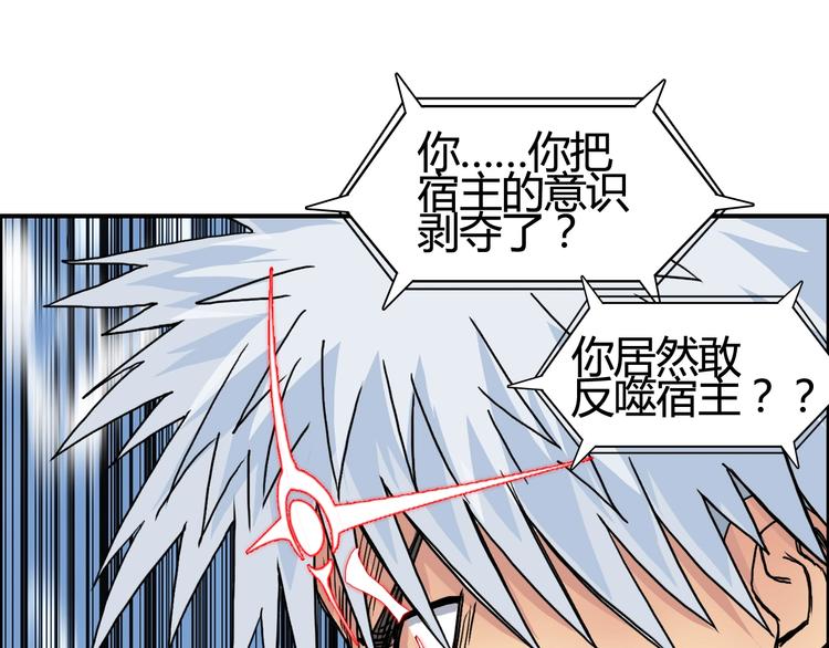 第154话 魂斗炼狱11