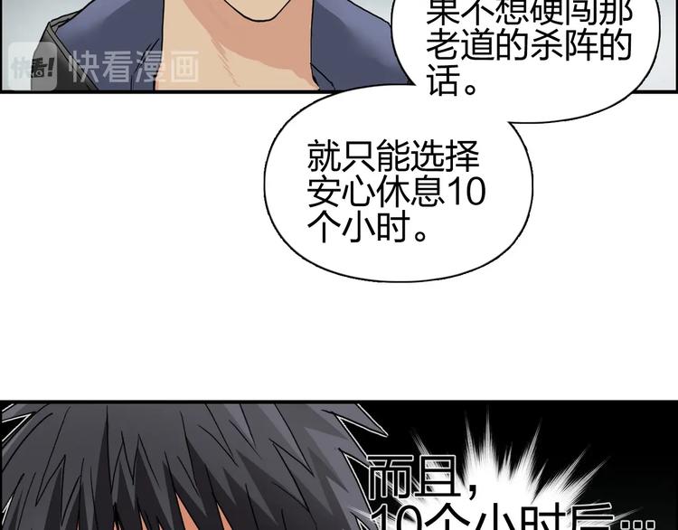 第184话 一觉之后，神清气爽72