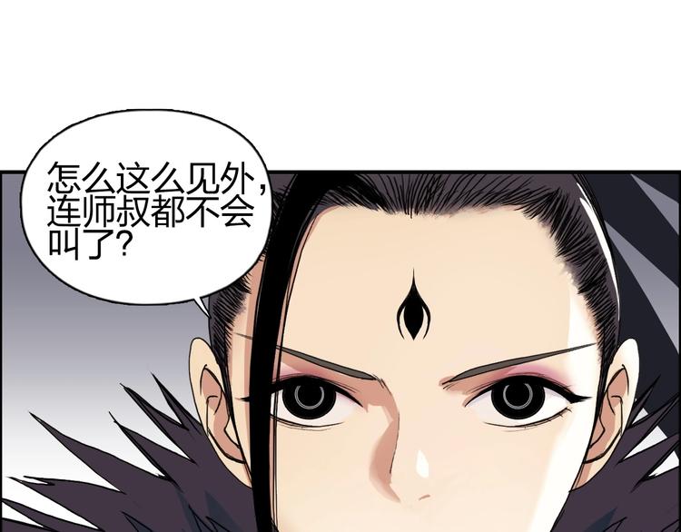 第150话 修罗塔主28