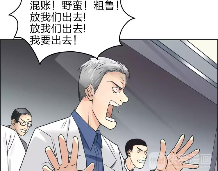 第39话 捣毁101